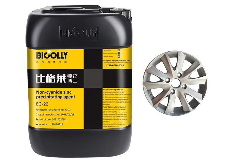 Bigely zinc precipitating agent: The choice for improving the quality and efficiency of aluminum alloy plating