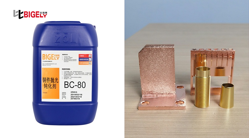 How to use passivation polishing agent for copper parts without corroding the substrate?