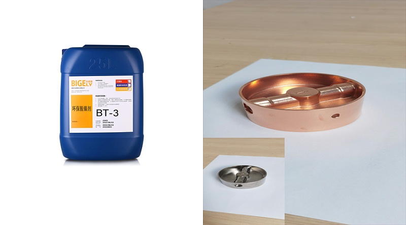 Nickel removal method without corrosion or discoloration of iron substrate